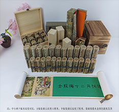 连平春画全集之金瓶梅绘画24手卷